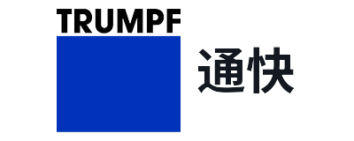 通快