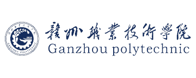 赣州职业技术学院