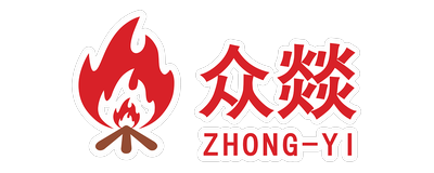 众燚核电装备