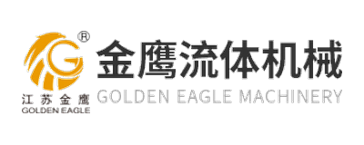 金鹰流体机械